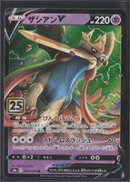 POKÉMON / Zacian V / 25th Anniversary Collection 🇯🇵 