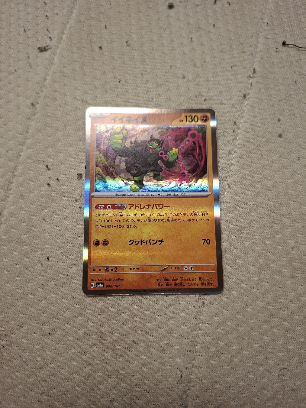 Pokémon Cartes à collectionner: pokemon karte  – Neuf (Voir description) à Alikon par e_w_lt5y