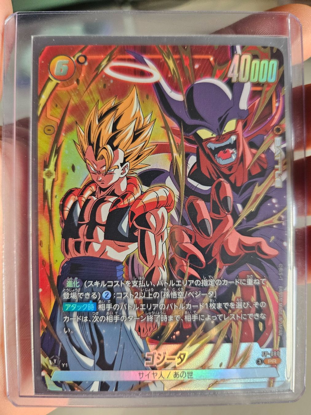 Bandai Carte collezionabili: Dragon Ball Super Card Game Gogeta FP-080 PR – Usato da Basel venduto da True_Hofer_Store