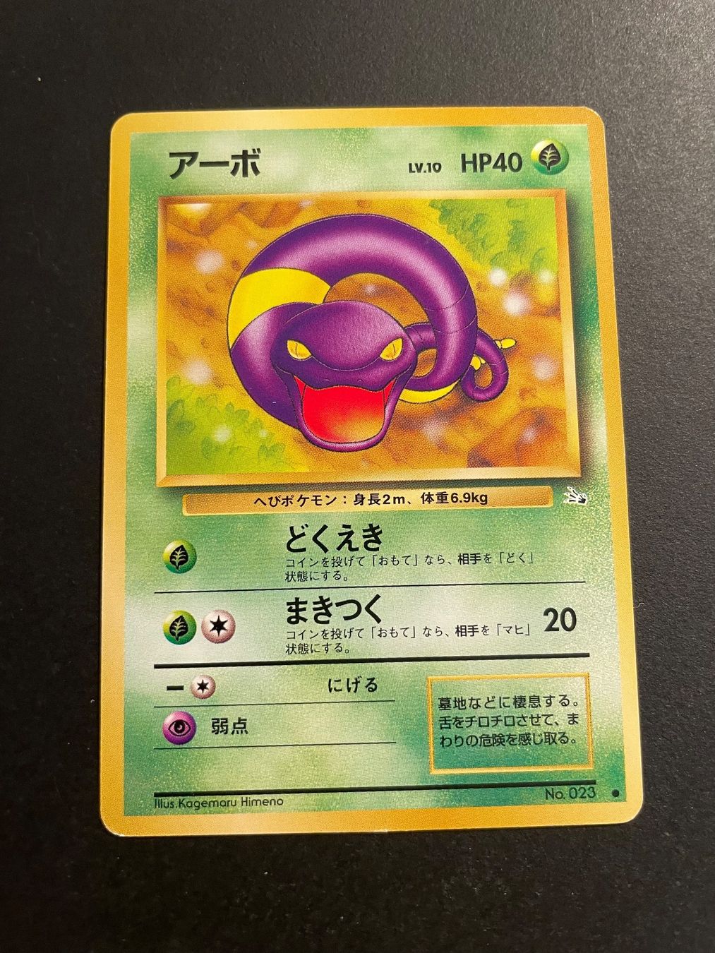 Pokémon Carte collezionabili: Ekans No.023 Fossil – Usato da Zürich venduto da pokemon_cards