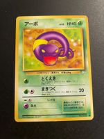 Ekans No.023 Fossil