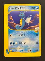 Clair's Kingdra #52 Pokemon Japanese VS 1st Edition