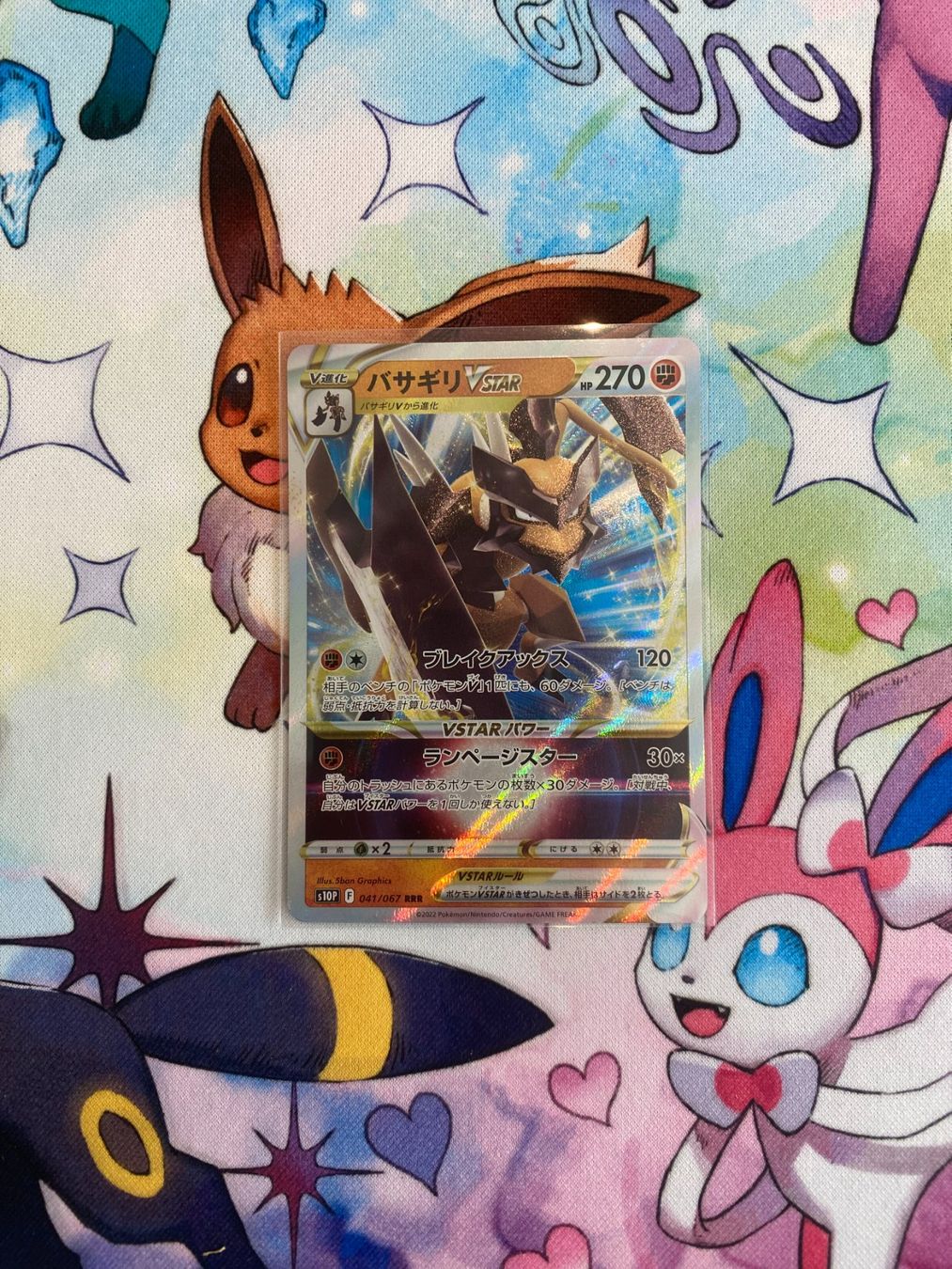 Pokémon Carte collezionabili: Pokemon Axantor s10P 041/067 – Usato da Grindelwald venduto da TSG-G-Town