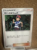 Ash's Friendship