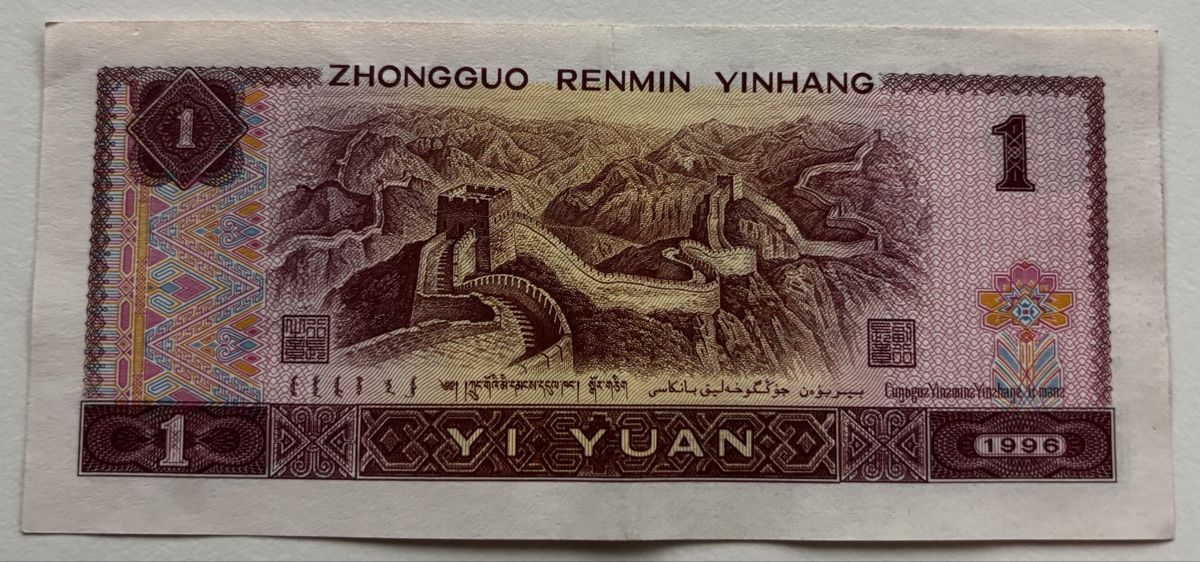 Banconote: China 1 Yuan 1996 – Usato da Algetshausen venduto da Carrhard 1