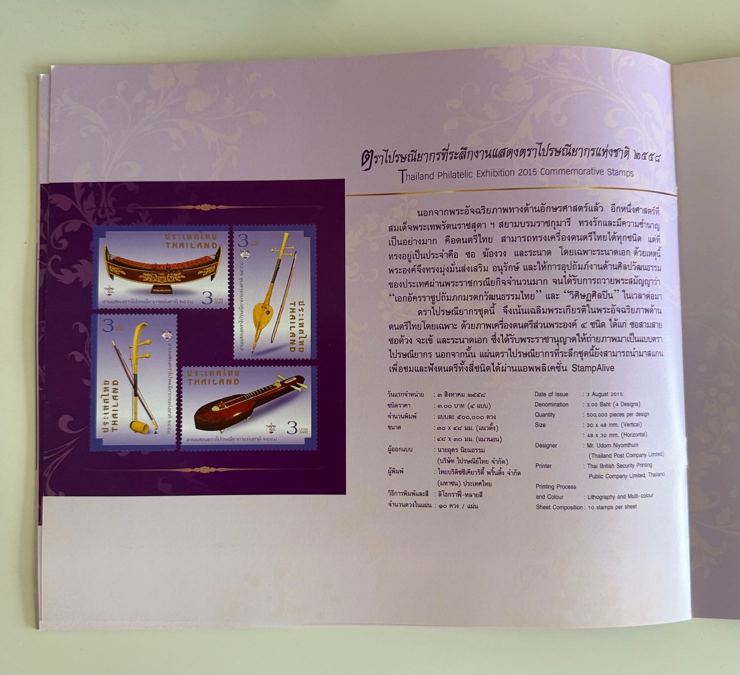Tutti i francobolli: Thai Briefmarken Kollektion, Sonderausgabe – Nuovo (secondo la descrizione) da Zürich venduto da Kue_Zuerich 4