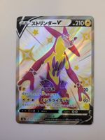 Pokemon TCG Toxtricity V s4a 314/190 SSR Shiny Star V JP