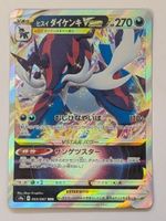 Pokemon TCG Hisuin Samurott s9a 053/067 RRR JP