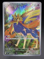 Zacian - Illustration Rare 087/080 (KO) - NM/MT