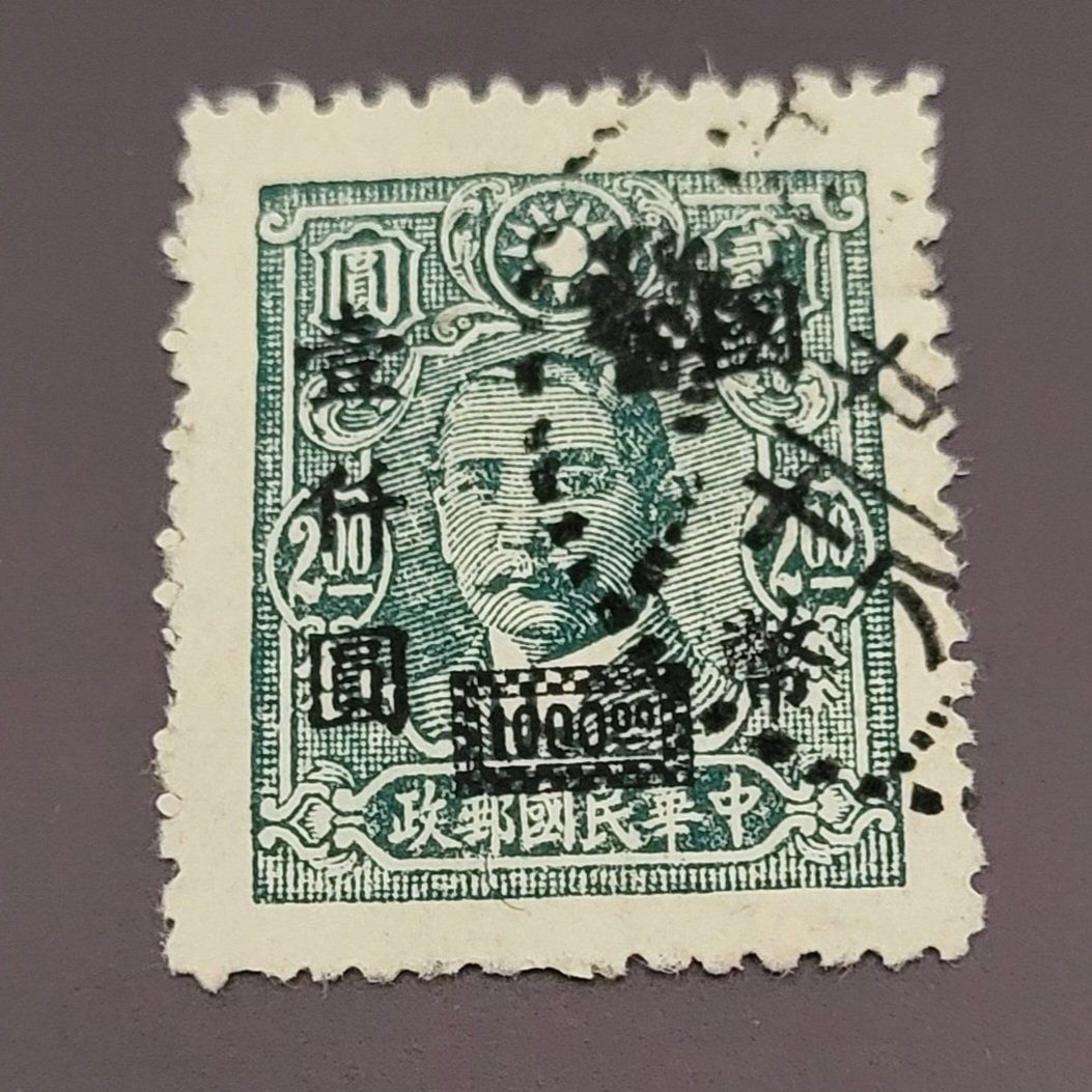 Tutti i francobolli: China 1946 alte briefmarke – Usato da St Gallen venduto da Stampsalshobby