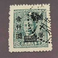 China 1946 alte briefmarke