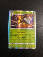 VMAX Climax - Beedrill Holo 3/184 Jap NM Ab 1