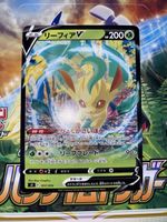 Pokémon Phyllali V 017/414 – sI Start Deck 100 – Full Art JP