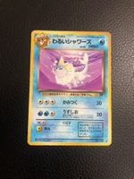1997 Team Rocket Vaporeon Jap Ab 1