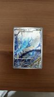 Dragonir Pokemon karte