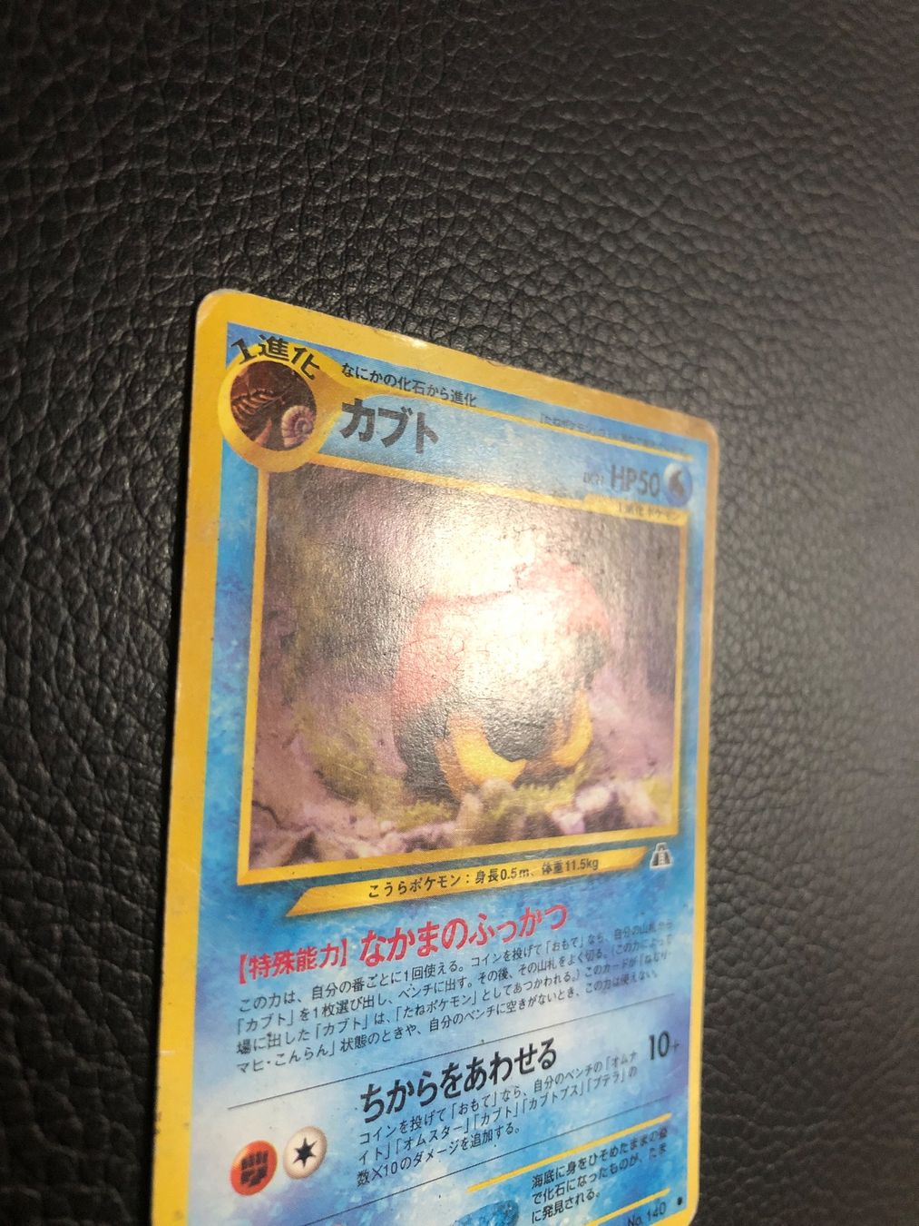 Pokémon Carte collezionabili: 2000 Neo Discovery Kabuto Jap Ab 1 – Usato da Paradiso venduto da Pkmn10 2