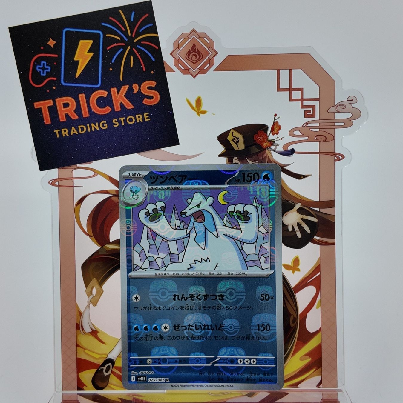 Pokémon Carte collezionabili: Pokémon Masterball Beartic SV11B JPN – Usato da Wettswil venduto da TricksTradingStore