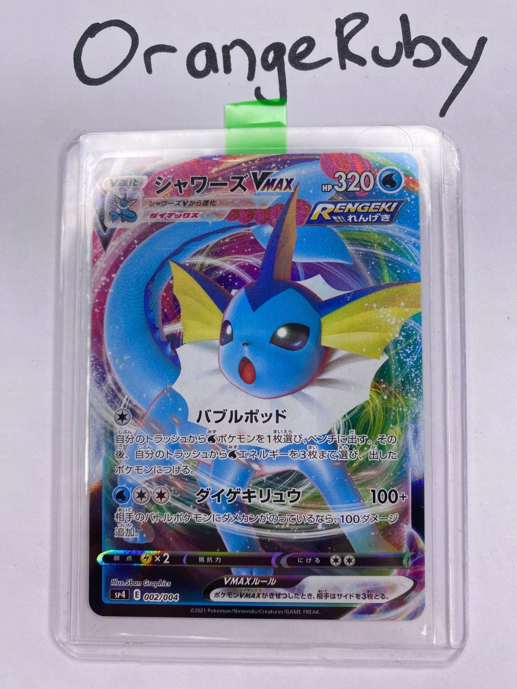 Near Mint Japanese Pokmon Card - Sylveon Vmax 041/069 From Eevee Heroes  S6a 2021 Full Art
