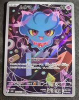 Pokemon Misdreavus #202 M2a
