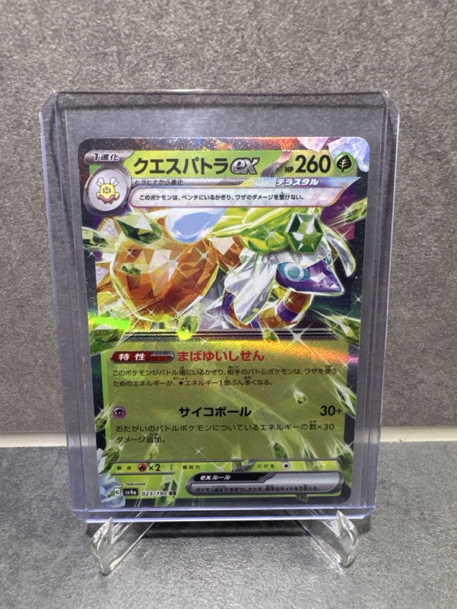 Pokémon Carte collezionabili: Carte Pokémon Cléopsytra EX – Nuovo (secondo la descrizione) da Petit-Lancy venduto da Vizta