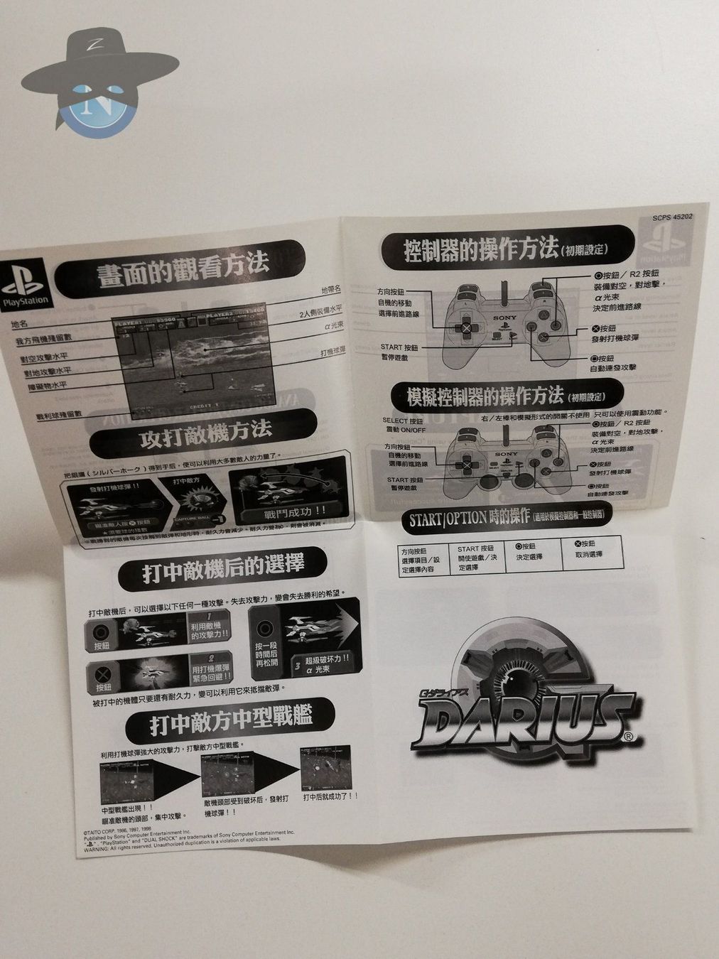 Sony Spiele: G-Darius           / JAPAN /NTSC-J / PS1 – Gebraucht aus St. Gallen von zorro_dc 6