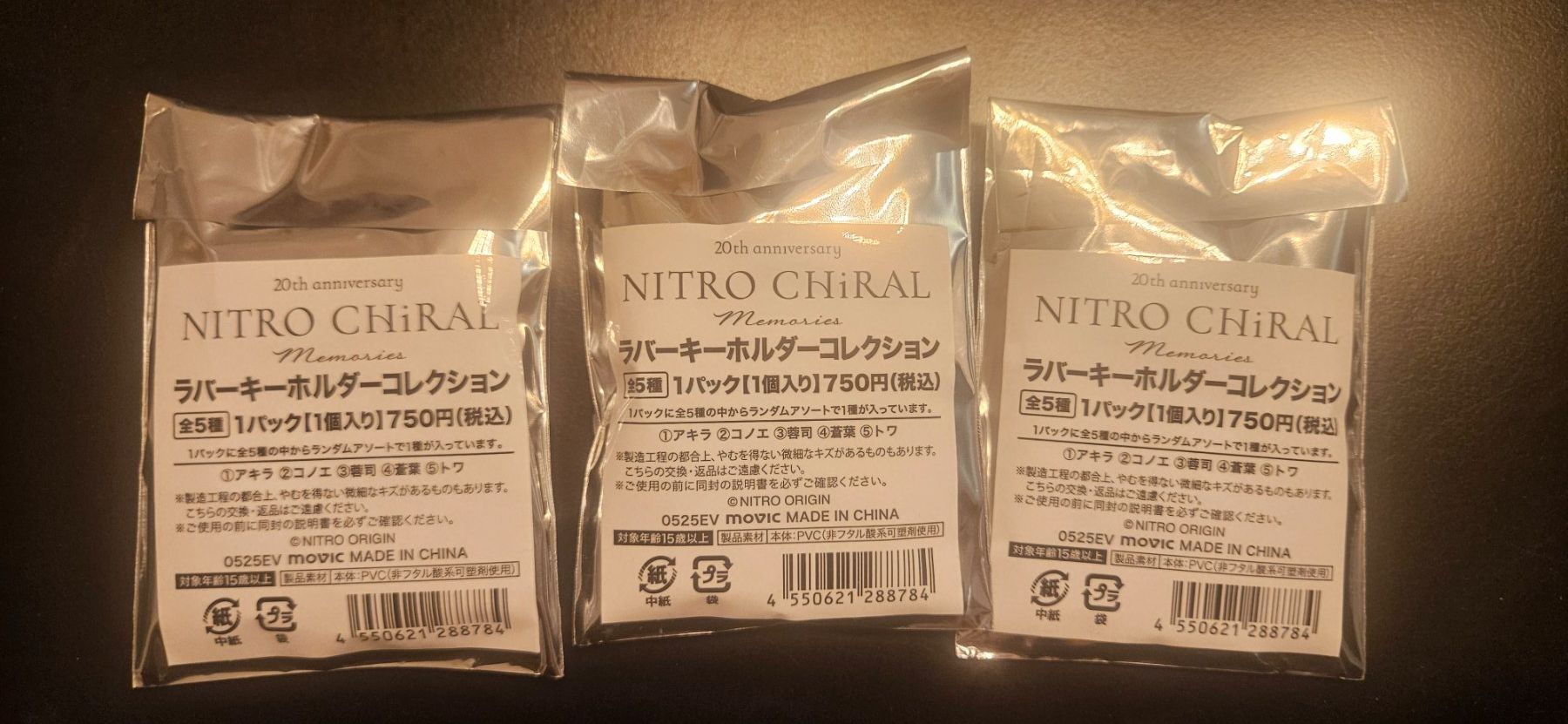 Schlüsselanhänger & - bänder: Nitro Chiral Rubber Straps - Lamento, Sweet Pool, Dramatical – Neu und originalverpackt aus Landquart von CruelFairytale 2