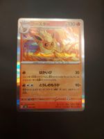 Flareon holo #021 sv8a Terastal Festival JAP
