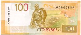 Russland 100 Rubel 2022 Präfix AA