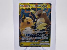 GG End - Raichu & Alolan Raichu GX  (sm10a 8) - JP