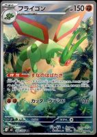 Pokémon - Flygon (M2 088)