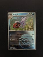 POKEMON CARDS SEAKING POKEBALL # 119