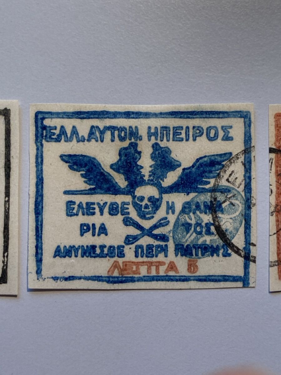 Alle Briefmarken: Epirus 1914, Chimarta Double -Headed Eagle Skull and Crossb. – Gebraucht aus Küssnacht a. Rigi von Unique-Valuable 2