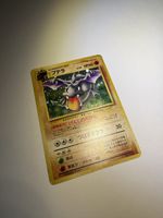Pokemon Aerodactyl no142 (Fossil, holo) giapponese