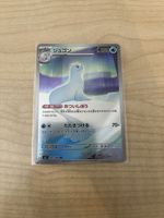Dewgong - Japanisch