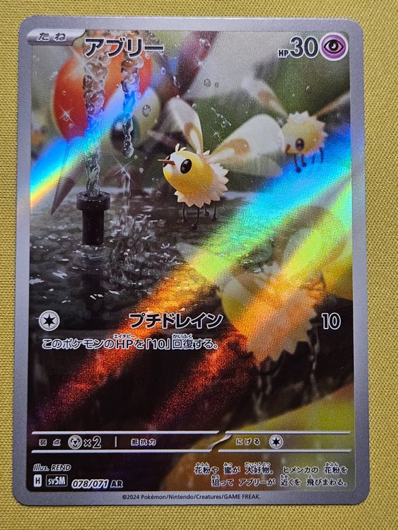 sylveon pokemon card ex POKÉMON CARD GAME CP3 025/032 RR