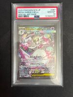 Mega gardevoir ex  087/063 SAR PSA 10 M1s