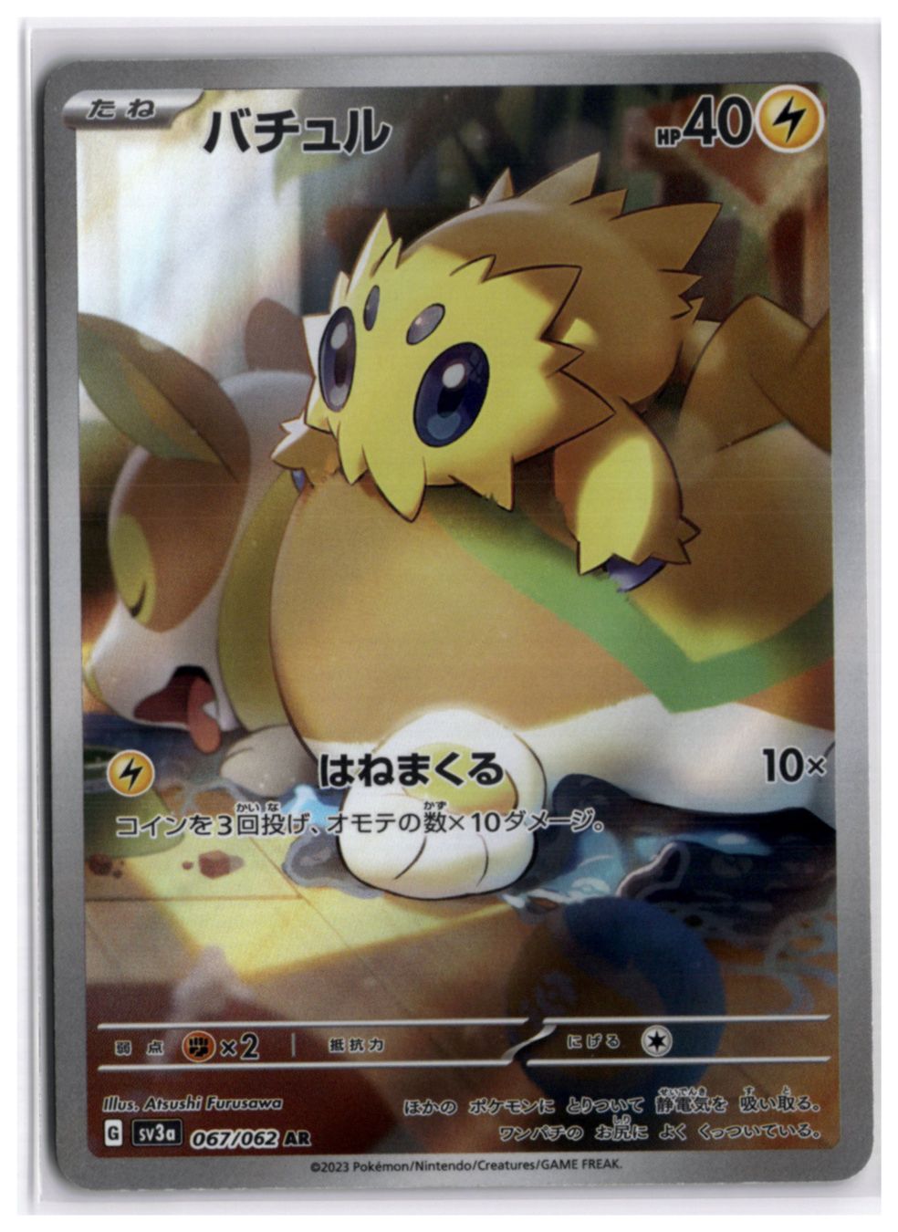 Pokémon Carte collezionabili: Joltik (SV3a 067) AR – Nuovo (secondo la descrizione) da Andwil TG venduto da Artrarecards_Etter