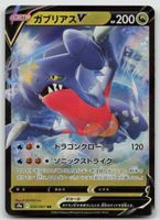 Pokemon Garchomp V 054/067 s9a JP 2022
