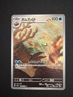 Omanyte - 180/165 - 151 JP 🇯🇵