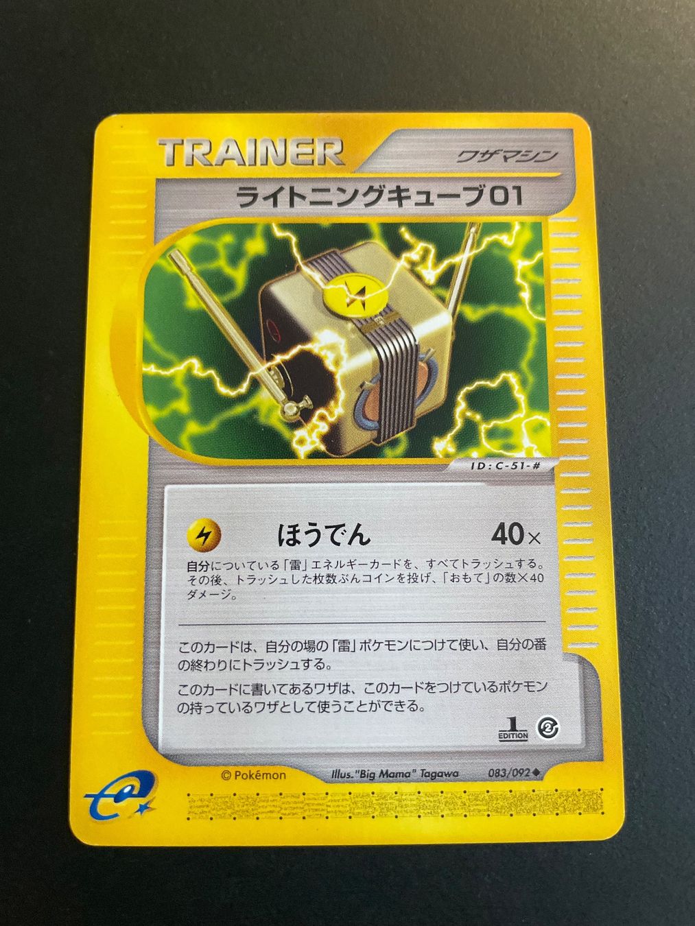 Pokémon Carte collezionabili: Lightning Cube 083/092 The Town On No Map 2002 1st Edition – Usato da Zürich venduto da pokemon_cards