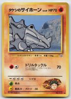 Pokemon Vintage Brock's Rhyhorn LV.29, No.111 JP 1998