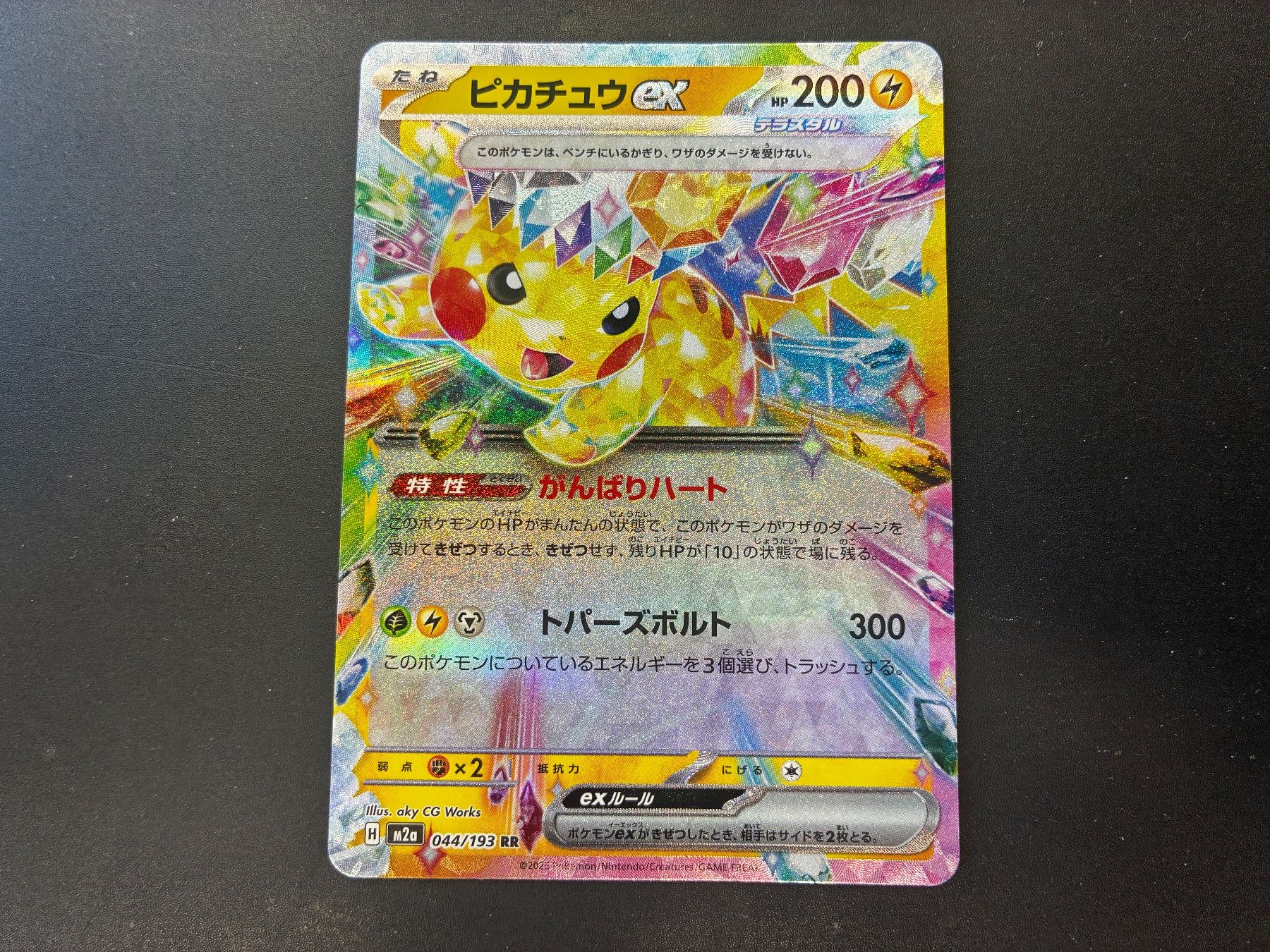 Pokémon Carte collezionabili: Pikachu - 044/193 RR - M2a - jap. – Nuovo (secondo la descrizione) da Hütten venduto da yve_tf69