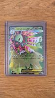 Pokemon Mega Meganium ex (JP) 018/742 - mC