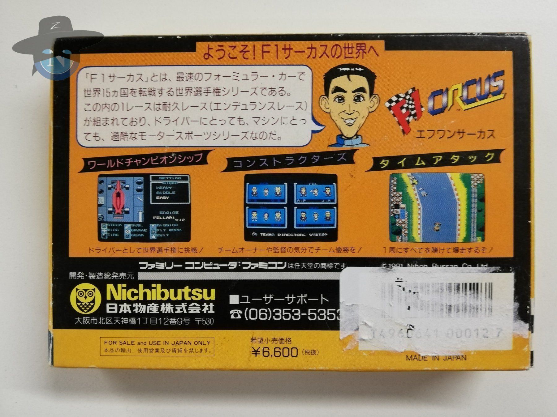 Nintendo Giochi: F1-Circus              / JAPAN / Famicom – Usato da St. Gallen venduto da zorro_dc 1