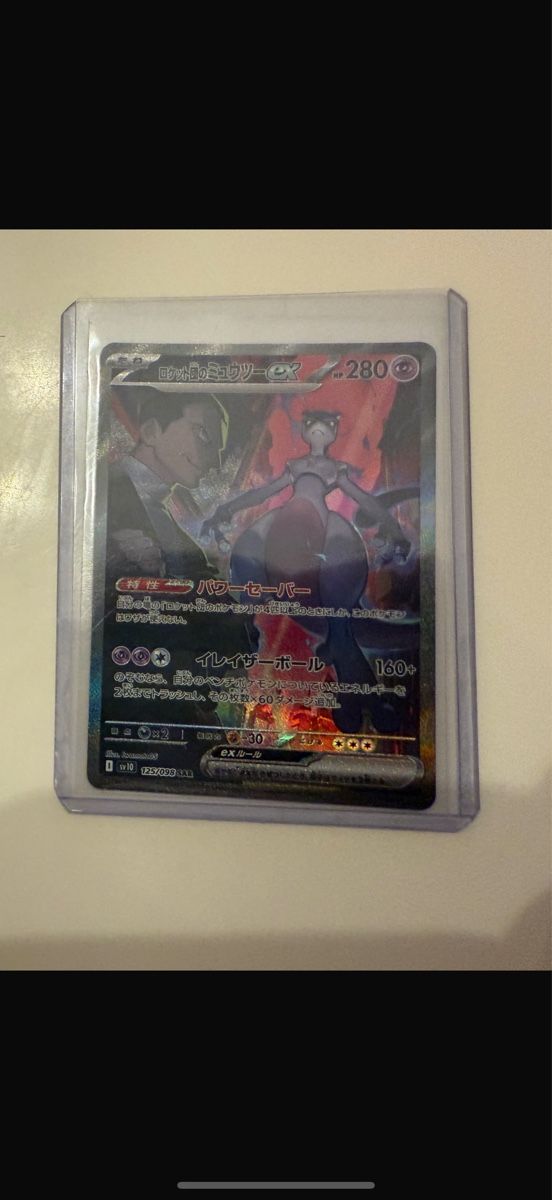 Pokémon Sammelbilder & Trading cards: Mewtwo japp – Neu (gemäss Beschreibung) aus Bellinzona von ZONI_ZONI