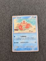 KRABBY, 151, 98/165, COMMON, 2023, JAP, NEAR MINT