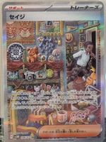 Pokémon – Salvatore 🇯🇵 - sv5M-096 - Cyber Judge