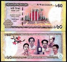 Bangladesh 60 Taka 2012 P-61 Comm. UNZ