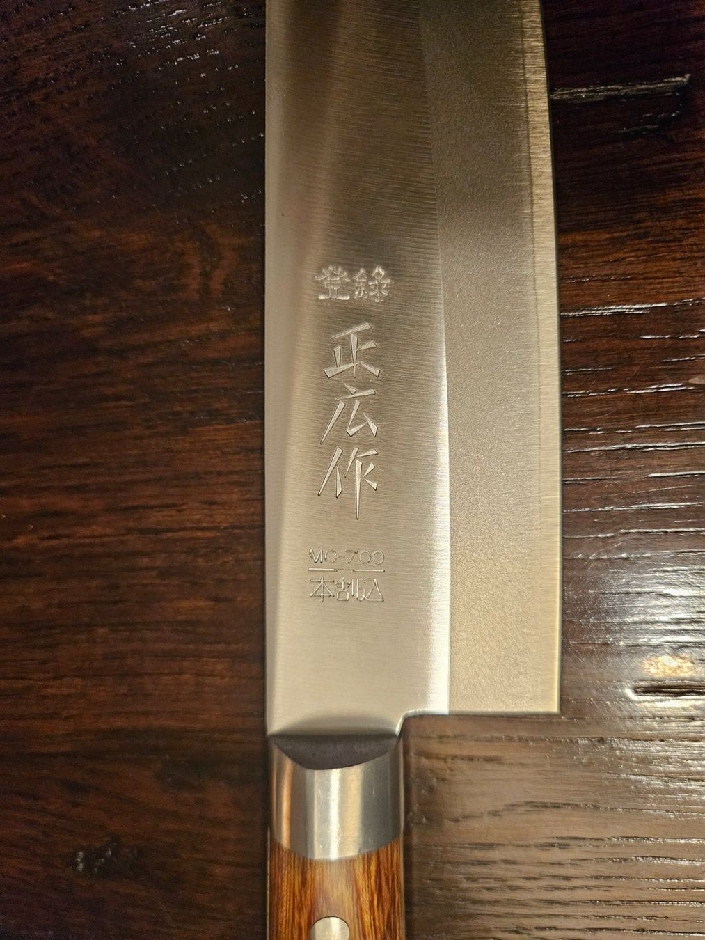 Küchenmesser: Masahiro Küchenmesser, MC 700 – Neu und originalverpackt aus Arosa von Nabi01 1