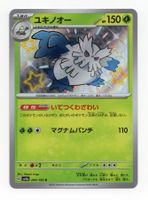 Shiny Abomasnow S 200/190 SV4a Shiny Treasure ex Japan